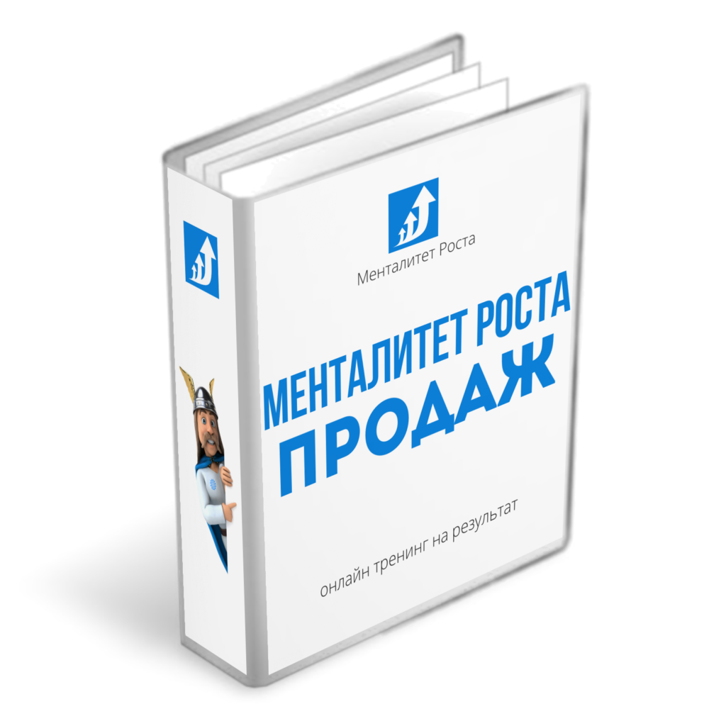 Мастер продай работу. Мастер больших продаж картинки. Мастер продай работу. Мастер продай работу. Программа мастер.