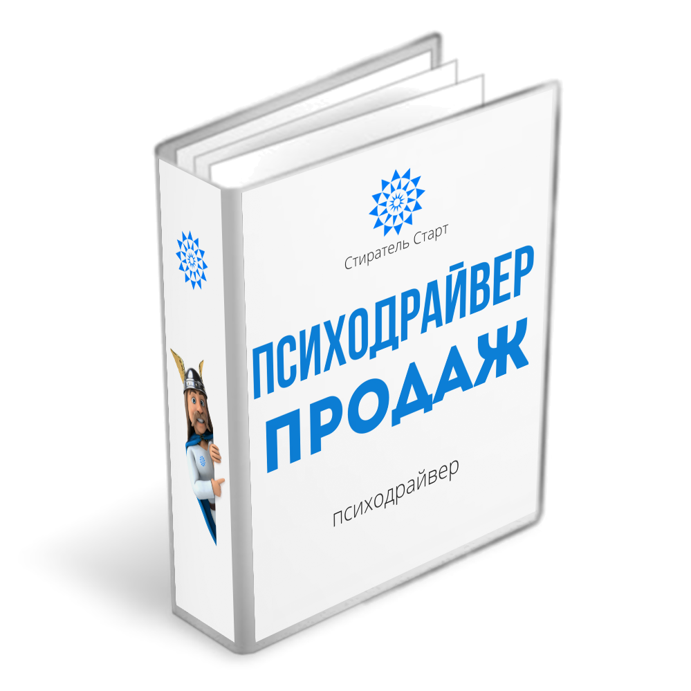 Индивидуальный тренинг для продажников до результата за 5 недель Вы станете продавать больше используя ПсихоДрайвер Продаж